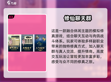 🔥2025最受欢迎聊天游戏合集，玩到停不下来！🎮截图4