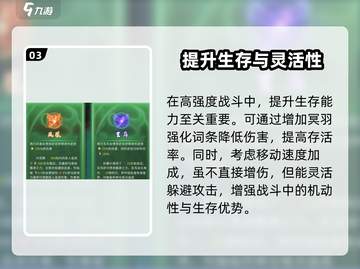 鬼谷八荒冥羽最强⚡强化攻略来啦！截图4