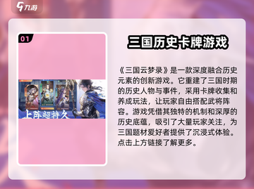 三国云梦录🔥预约地址大曝光！快来抢先体验🎉截图2