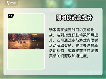 🔥《吟游战记》军衔速升秘籍🚀截图4