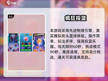 🔥2025最火灌篮高手手游大公开！🏆🔥截图5