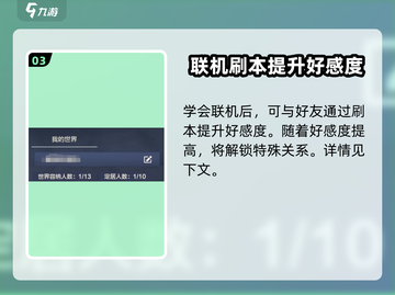 荒野起源🎮联机秘籍，瞬间开黑好友！🔥截图4