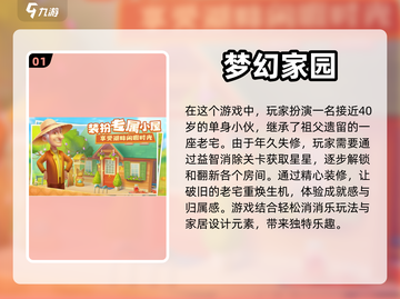 一只手就能玩？这些游戏太上头了🔥🎮截图2