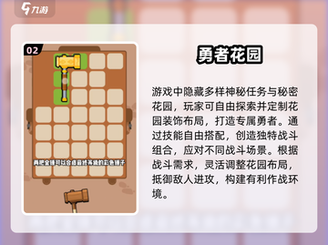 🎮花园特工队公测时间曝光！限时福利抢先看💥截图3