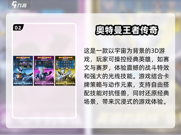 🔥2025最受欢迎奥特曼游戏大盘点！快来Pick你的最爱👇截图3