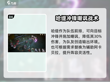 《银与绯归乡的诺亚阵容大公开！🔥》截图5