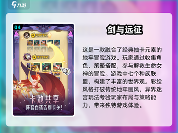 🔥2025必玩！高人气地牢游戏排行榜✨截图5