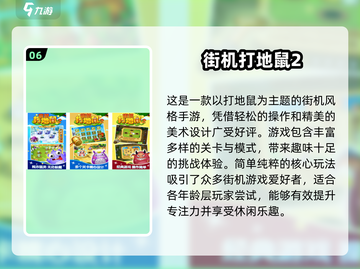 提升专注力📖2024超好玩训练游戏合集🎉截图7