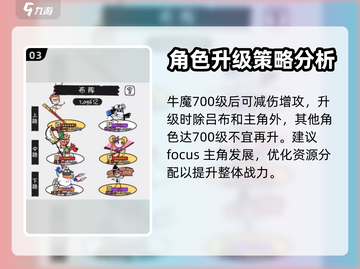 火源战纪🔥最强推图阵容，速来围观！截图4