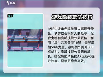磁带妖怪找点灵感任务🔥玩法超简单，快入手！🎮截图2