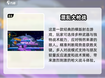 2025最受欢迎🔥Poki游戏合集🎉截图4