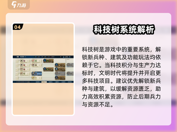 世界启元🔥超全玩法攻略，一键制胜💎截图5