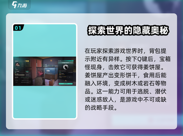 七日世界姜饼屋🔥超详细攻略来了！游戏党必看💡截图2