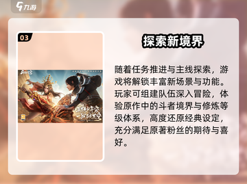 斗破苍穹巅峰对决进不去？🔥截图4