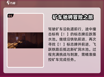 我是小鱼儿飞鱼🔥关卡玩法大揭秘🎉截图6