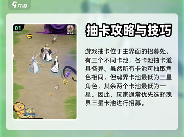 荣耀出征🔥抽卡技巧大曝光，必看攻略！截图2