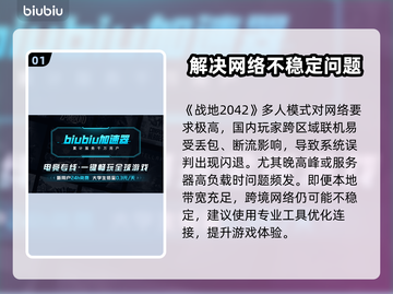 战地2042闪退解决方法💥游戏党必看！❌截图2