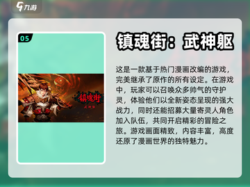 蜡笔小新手游推荐🎉方头娃迷必玩下载大全截图6