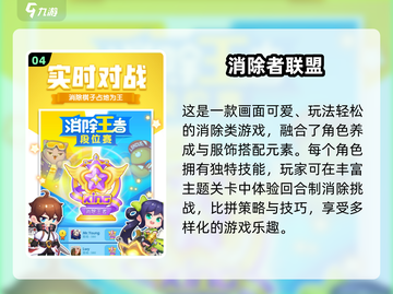 2025天美工作室🔥高人气游戏大揭秘🎮截图5