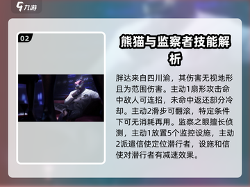 零号任务🔥追击者技能大曝光！游戏党必看👇截图3