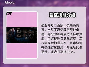 暗黑地牢2🔥必看！人物技能全解析🎉截图3