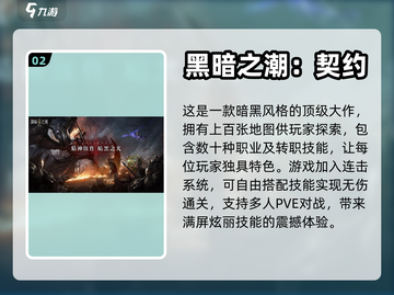 🔥手机格斗动作游戏排行榜来了！💥截图3