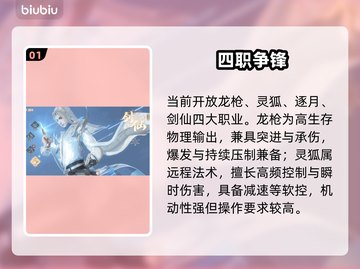 🔥《灵妖劫》最强妖灵阵容曝光！💥截图2