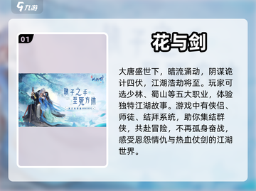 古风游戏合集来啦！🔥超好玩的都在这儿～截图2