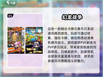 🔥2025必玩卡牌召唤类游戏大揭秘✨截图6