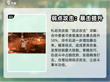 第七史诗🔥札哈克超神强度解析⚡必看！截图4