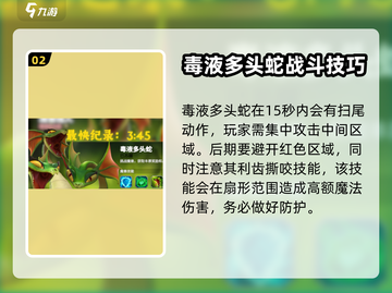 万龙觉醒🔥毒液九头蛇打法攻略⚡截图3
