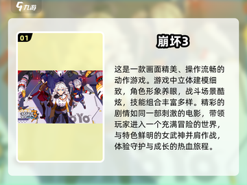 🔥2025必玩角色扮演游戏大盘点！👇截图2