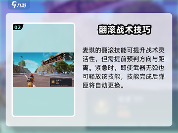 远光84麦琪技能曝光！✨战力爆表截图3