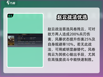 三国谋定天下🔥天枪玩法全攻略💥🎮截图4
