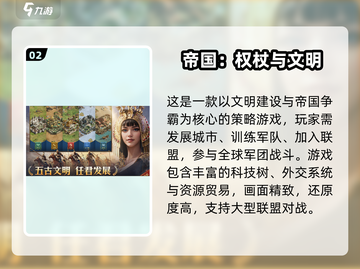 🔥2025必玩！大型军团战手游TOP榜💥截图3