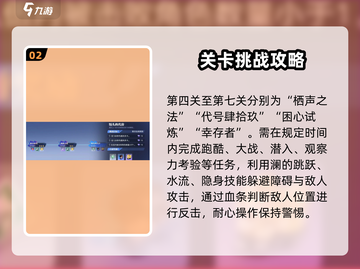 星之破晓代号肆拾玖通关秘籍💥游戏名必玩🔥截图3