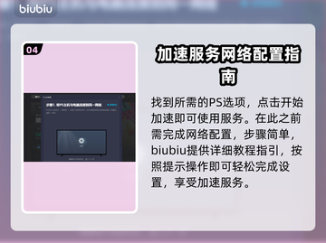 糖豆人PS4玩家必看！加速器推荐🔥🎉截图5