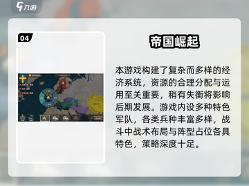 🔥2025策略手游TOP榜！⚔带兵打仗爽到爆💥截图5