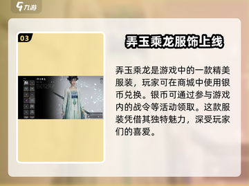 燕云十六声：女性服装大揭秘，获取方法在这里！💥截图4