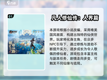 🔥2025仙侠手游TOP10画质天花板推荐✨截图2
