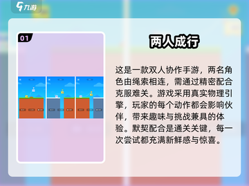 情侣手游推荐💥2025十大口碑之作❤截图2