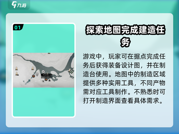 燕云十六声🔥建造模式玩法装备全攻略✨截图2