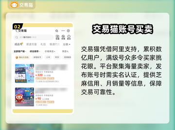 蛋仔派对🔥满级账号交易秘籍✨截图3