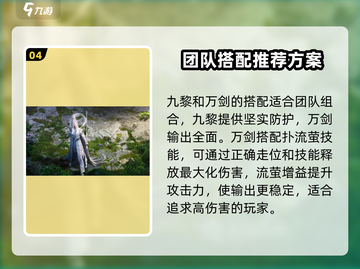 诛仙2手游万剑🔥职业玩法超详细解析来了！截图5