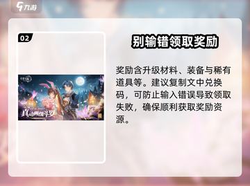 斗罗大陆武魂觉醒🎁礼包码大公开！快来领取你的专属奖励吧！截图3