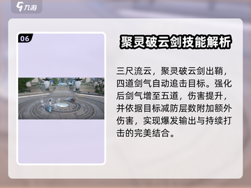 诛仙2手游青云门技能大曝光🔥修真者必看！截图7