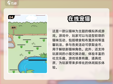 2025最受欢迎猫咪游戏大盘点！🐾萌猫爱好者必玩截图5