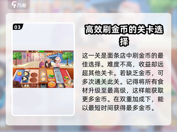 楼下早餐店面条店29关🔥通关秘籍/Game名必备💡截图4