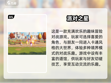 和她玩这些游戏，感情迅速升温🔥💥截图6
