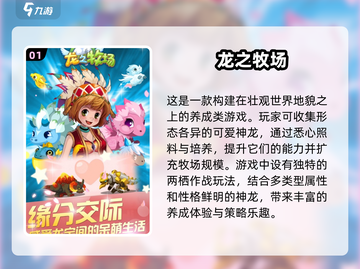 🔥2025最🔥的养龙单机游戏排行🐲截图2